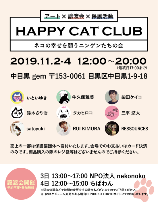 happycatclub